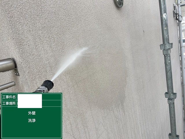 外壁洗浄